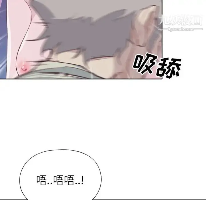 漫画《优质女人》第5话第43张图