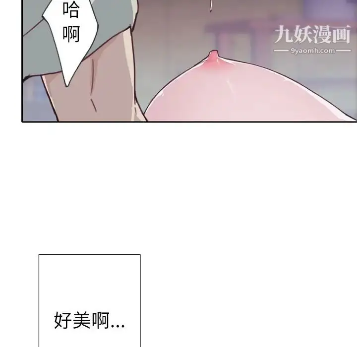 漫画《优质女人》第5话第46张图