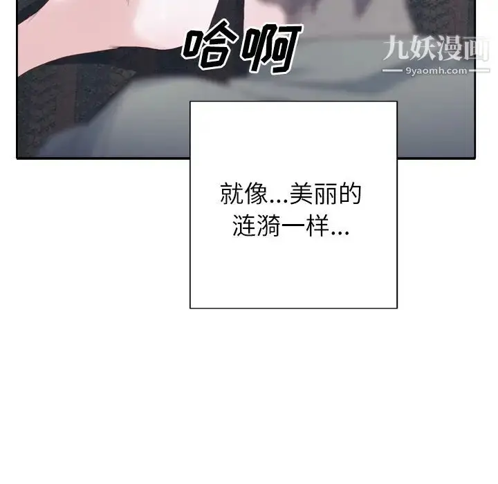 漫画《优质女人》第5话第49张图