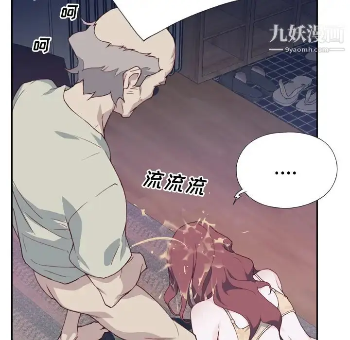 漫画《优质女人》第5话第5张图
