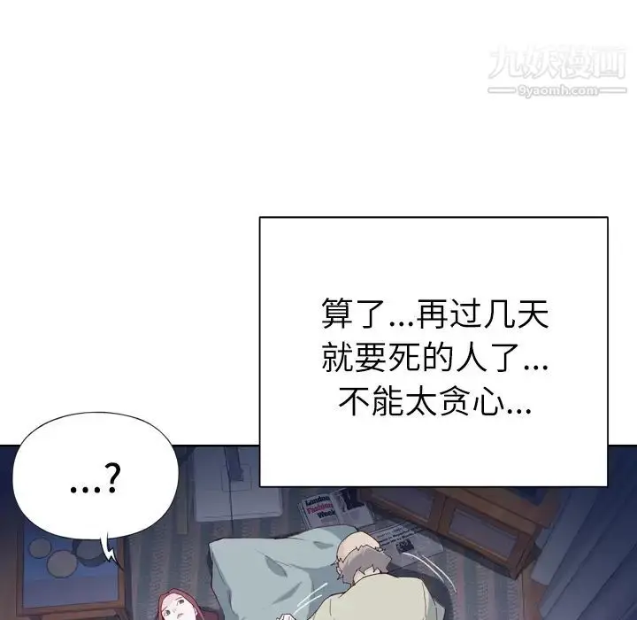 漫画《优质女人》第5话第50张图
