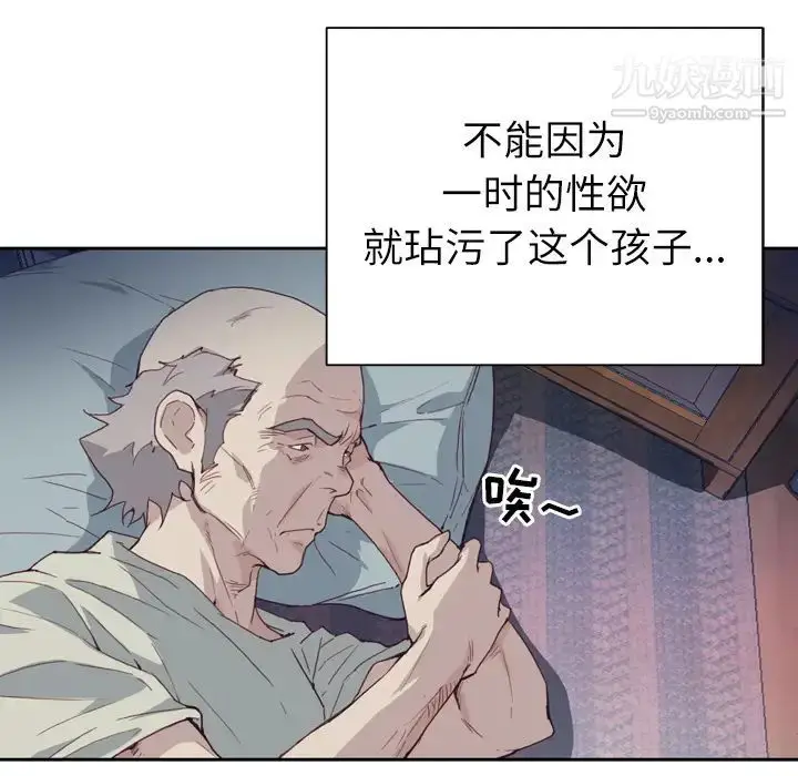 漫画《优质女人》第5话第52张图
