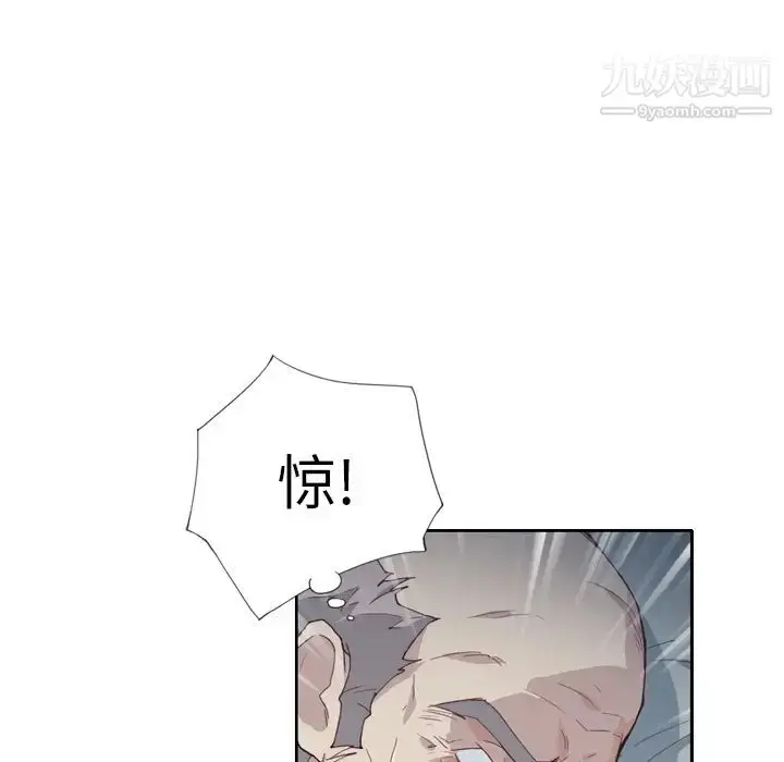 漫画《优质女人》第5话第53张图