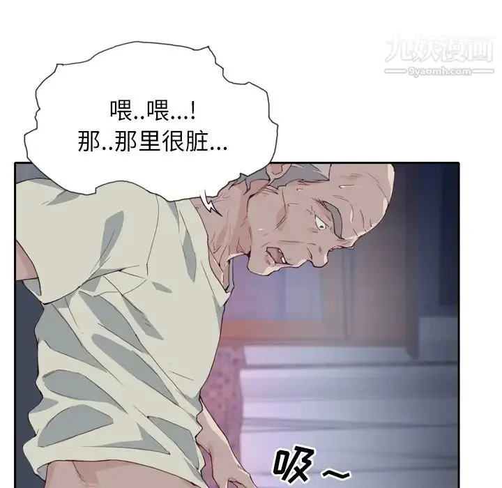 漫画《优质女人》第5话第57张图