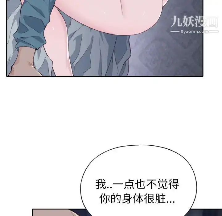 漫画《优质女人》第5话第59张图