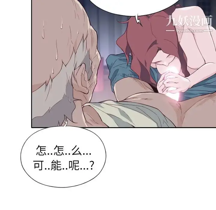 漫画《优质女人》第5话第60张图
