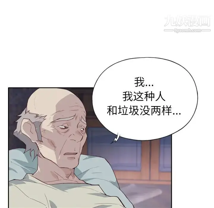 漫画《优质女人》第5话第61张图