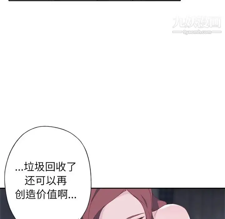 漫画《优质女人》第5话第62张图