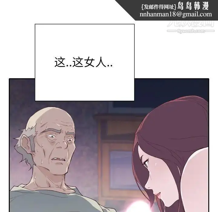 漫画《优质女人》第5话第64张图