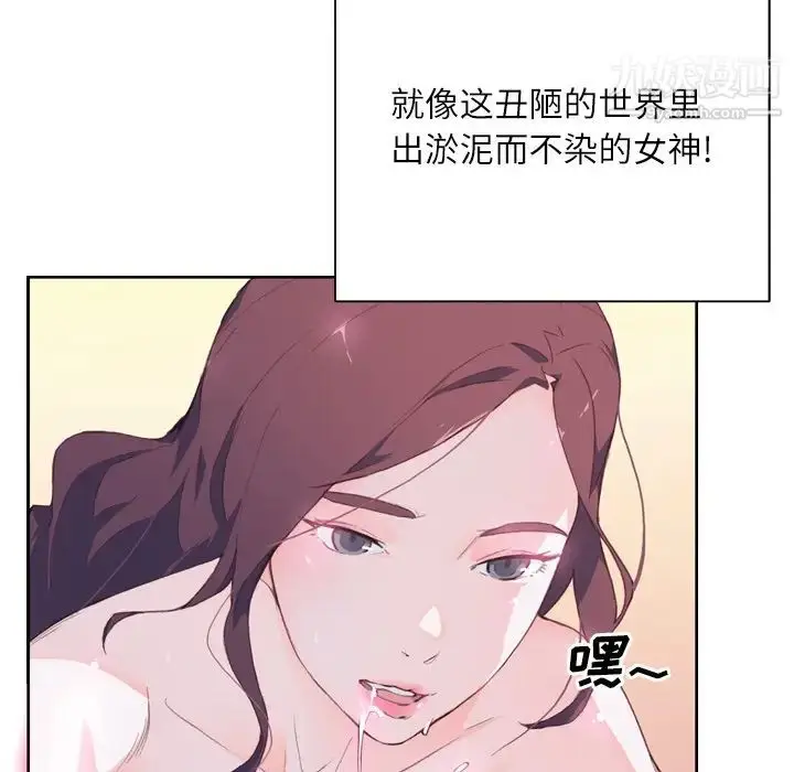漫画《优质女人》第5话第66张图