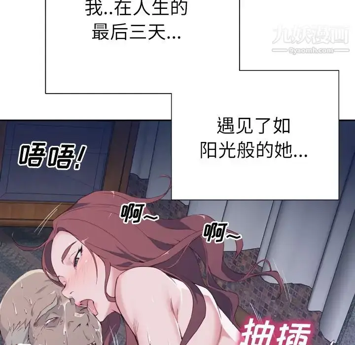 漫画《优质女人》第5话第68张图