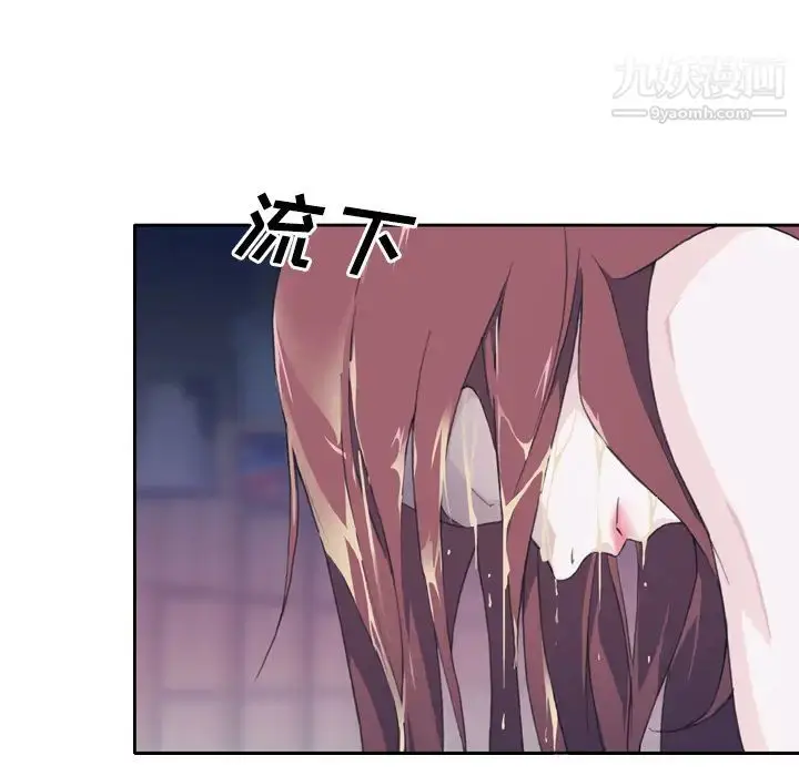 漫画《优质女人》第5话第7张图