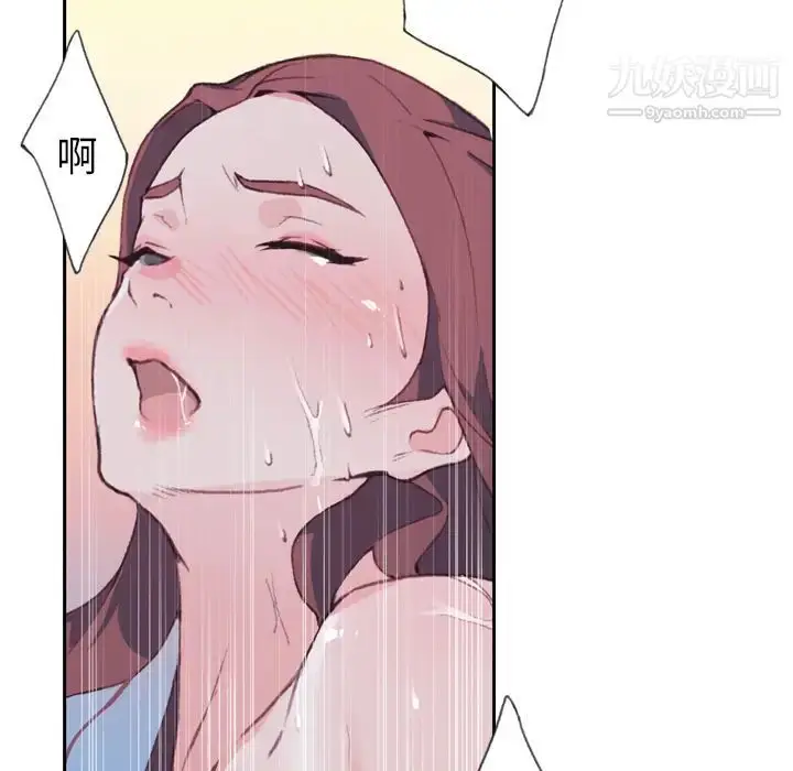 漫画《优质女人》第5话第72张图