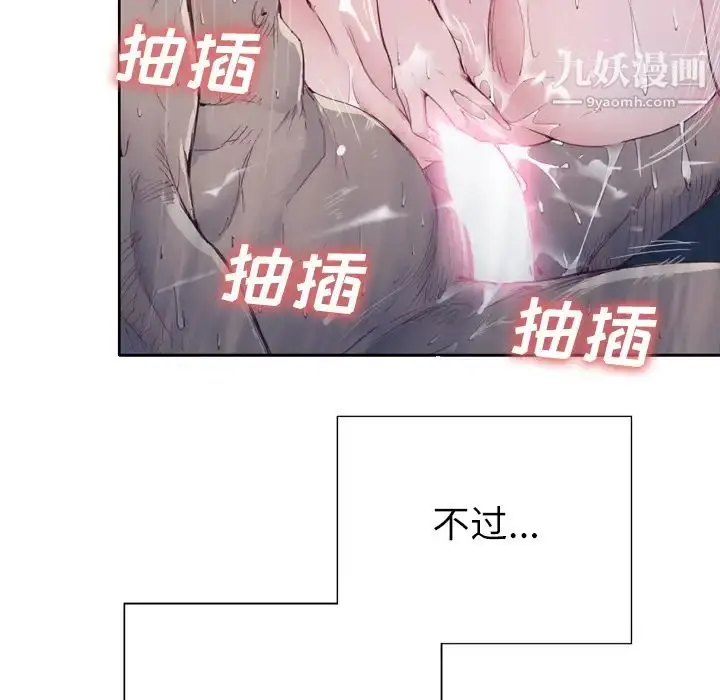 漫画《优质女人》第5话第75张图