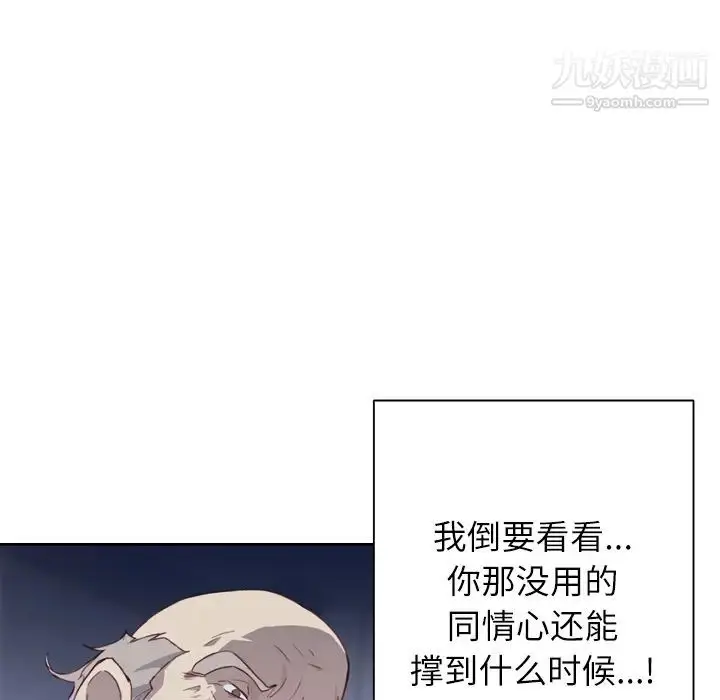 漫画《优质女人》第5话第8张图