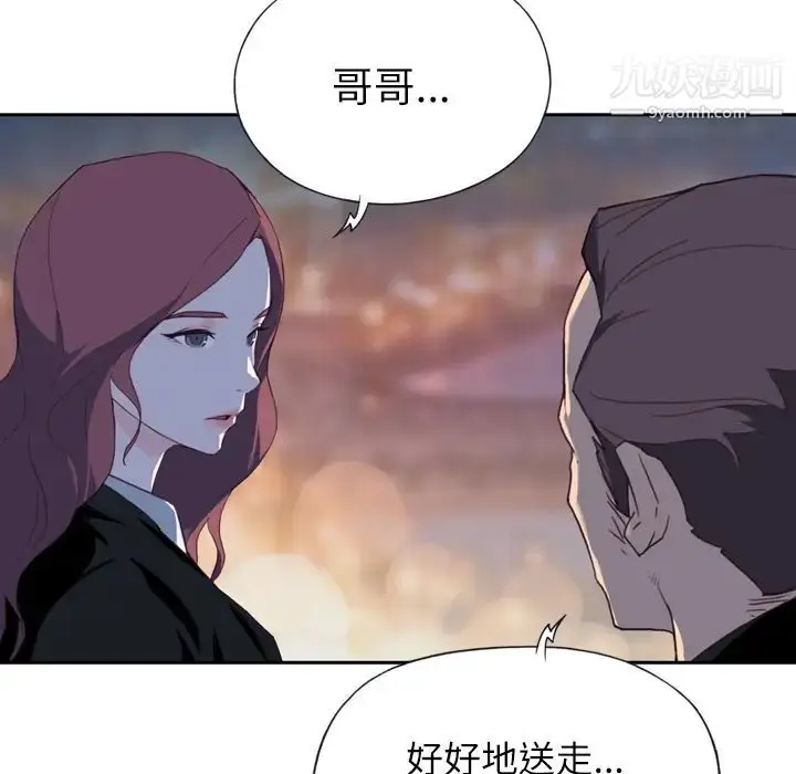 漫画《优质女人》第5话第86张图