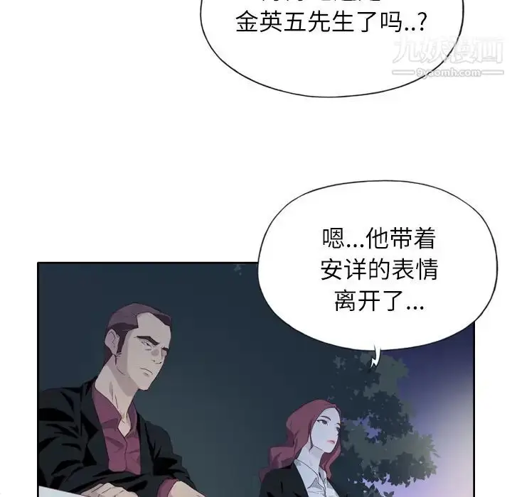 漫画《优质女人》第5话第87张图