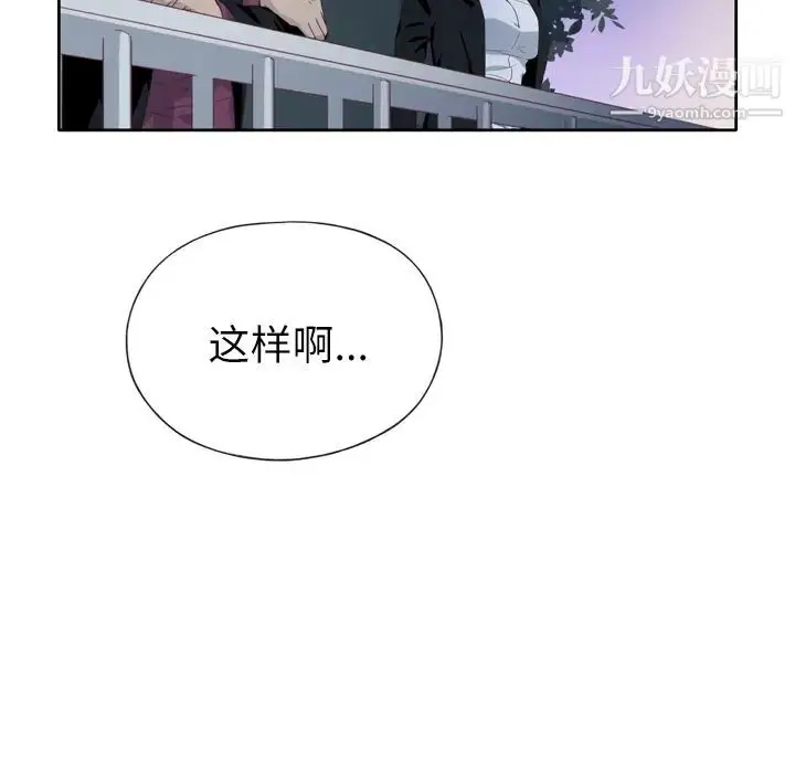 漫画《优质女人》第5话第88张图