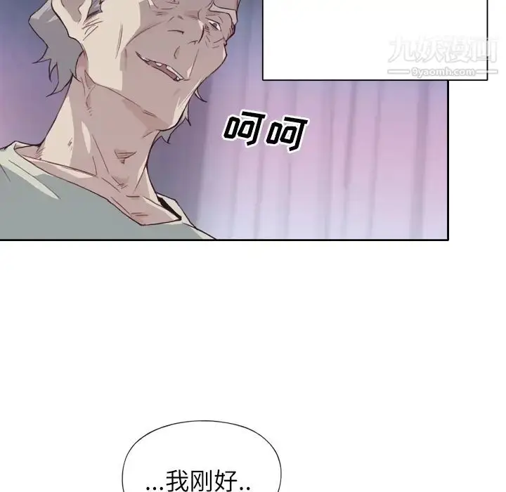 漫画《优质女人》第5话第9张图