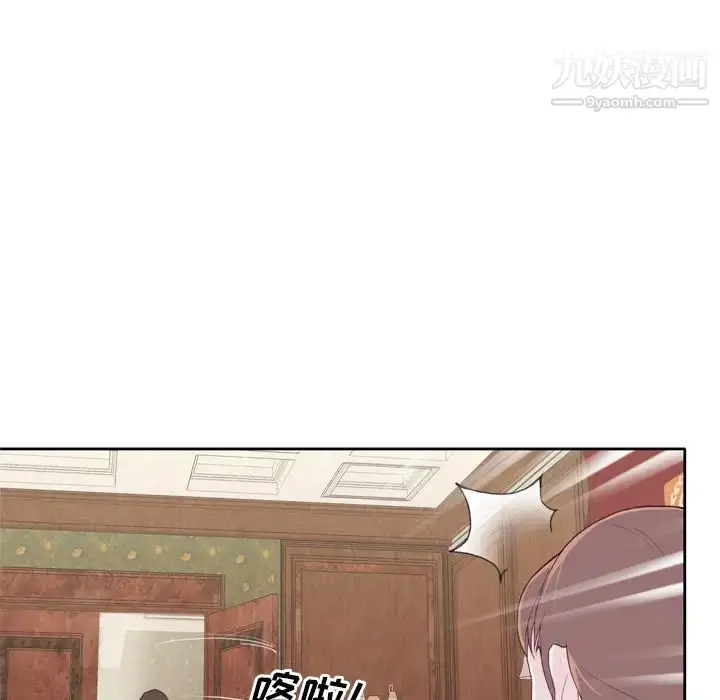 漫画《优质女人》第5话第96张图