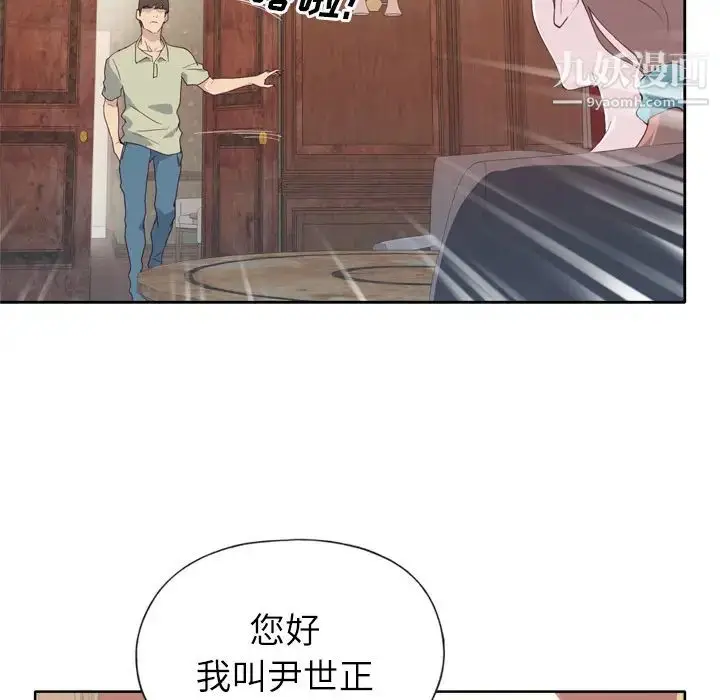 漫画《优质女人》第5话第97张图