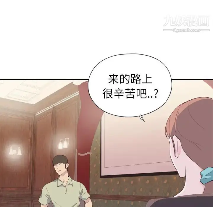 漫画《优质女人》第5话第99张图