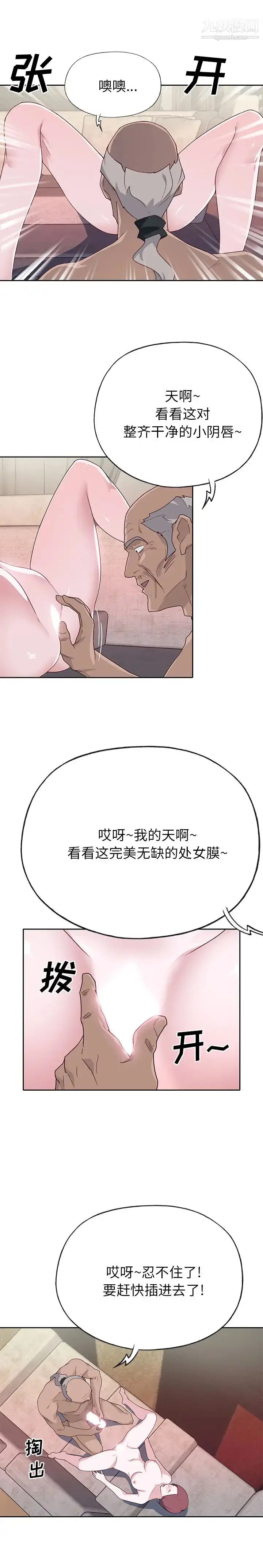 漫画《优质女人》第46话第12张图