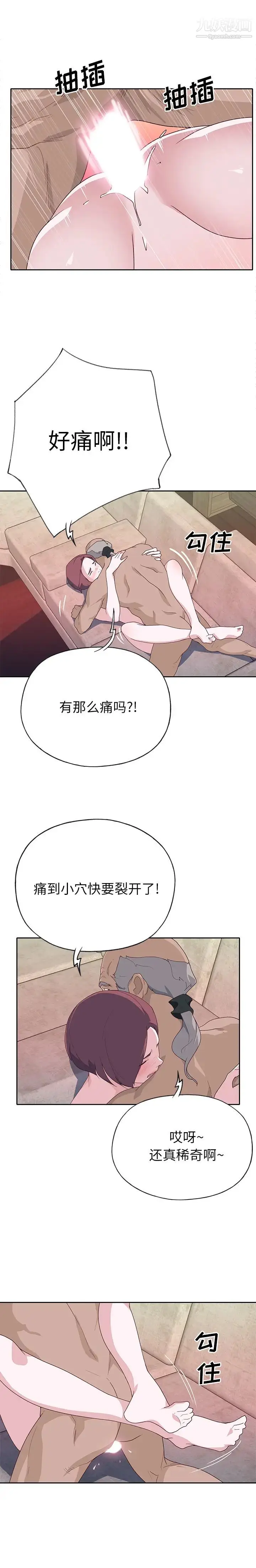 漫画《优质女人》第46话第14张图
