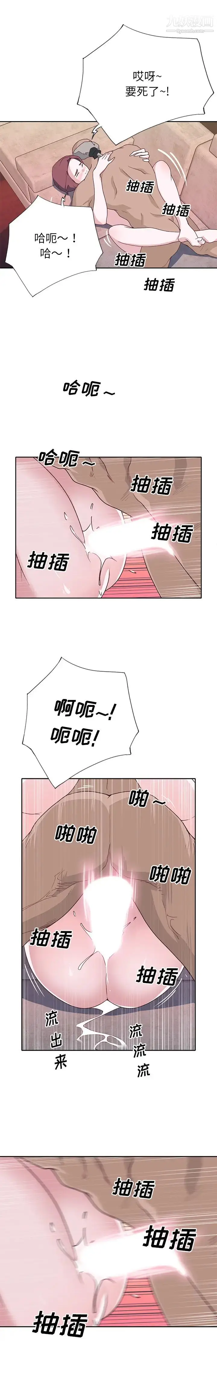 漫画《优质女人》第46话第16张图
