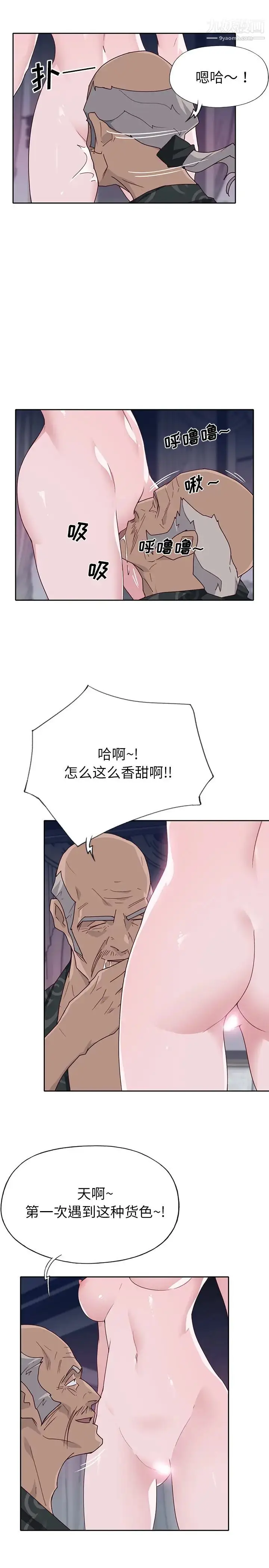 漫画《优质女人》第46话第8张图