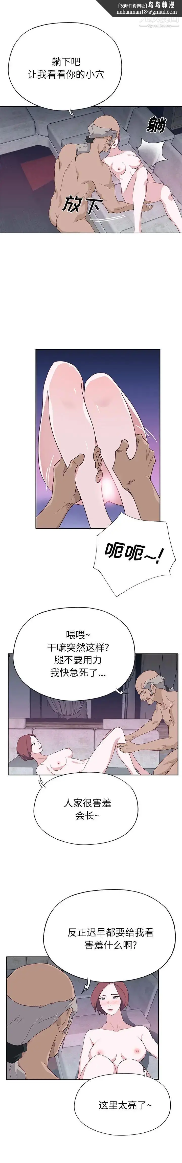 漫画《优质女人》第46话第9张图