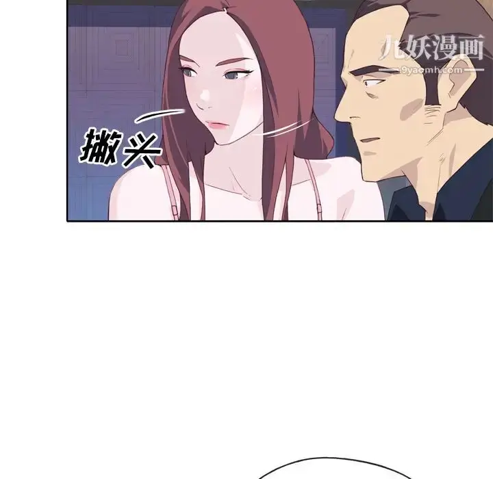 漫画《优质女人》第11话第12张图