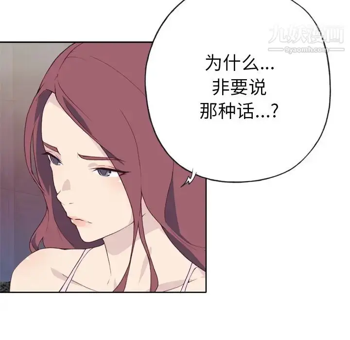 漫画《优质女人》第11话第13张图