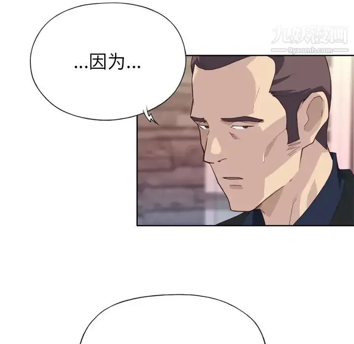 漫画《优质女人》第11话第14张图