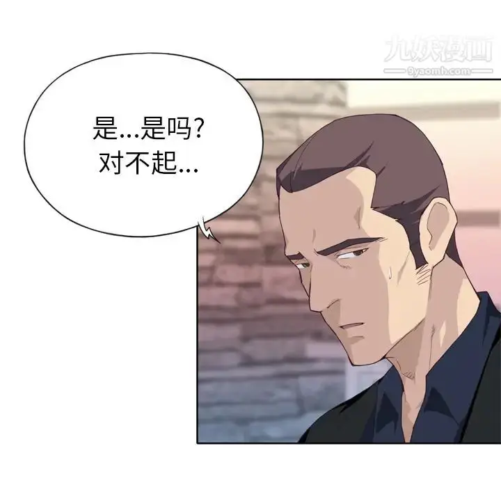 漫画《优质女人》第11话第20张图