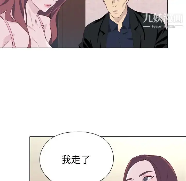 漫画《优质女人》第11话第22张图