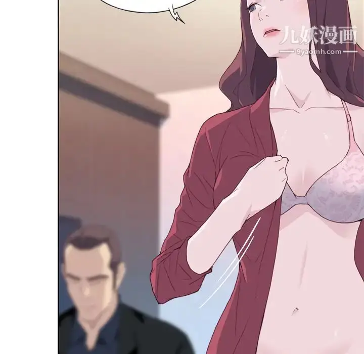 漫画《优质女人》第11话第23张图