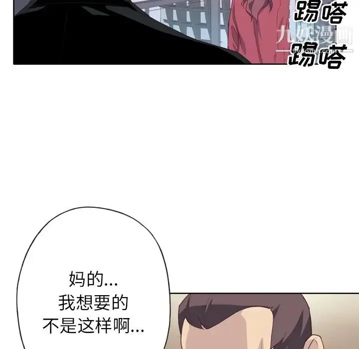 漫画《优质女人》第11话第25张图