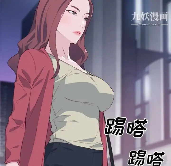 漫画《优质女人》第11话第28张图