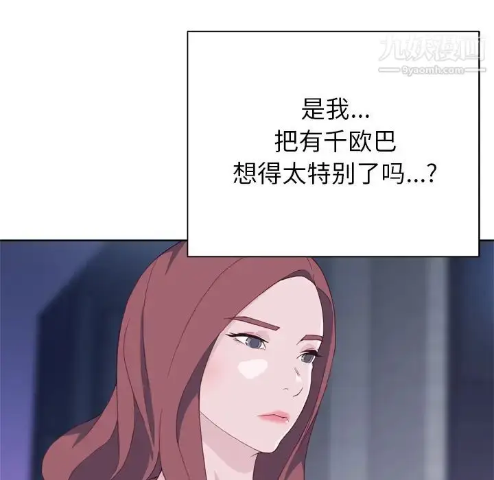 漫画《优质女人》第11话第30张图
