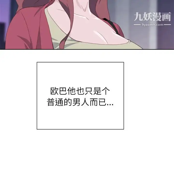 漫画《优质女人》第11话第31张图