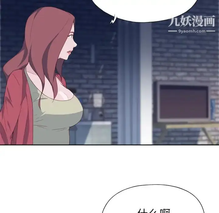 漫画《优质女人》第11话第35张图