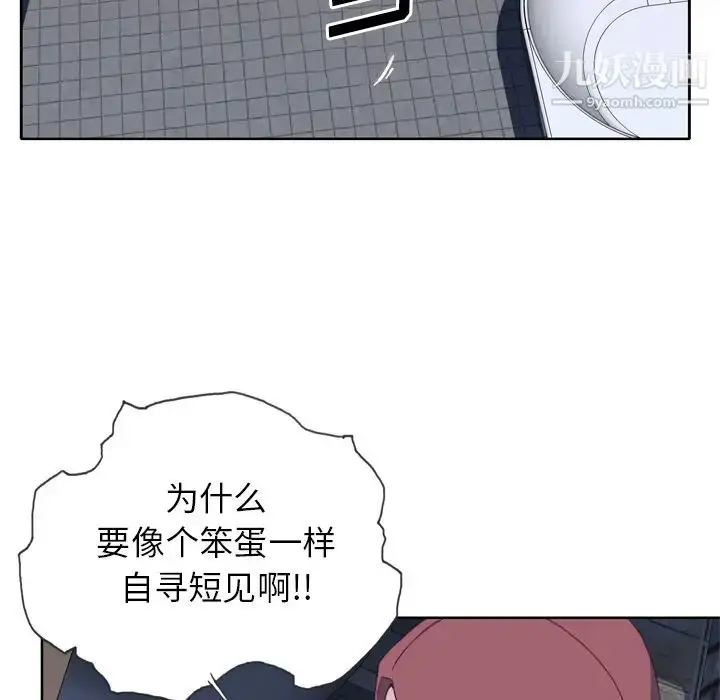 漫画《优质女人》第11话第41张图