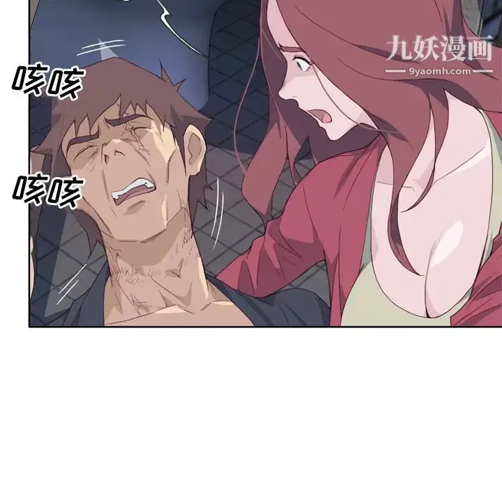 漫画《优质女人》第11话第42张图