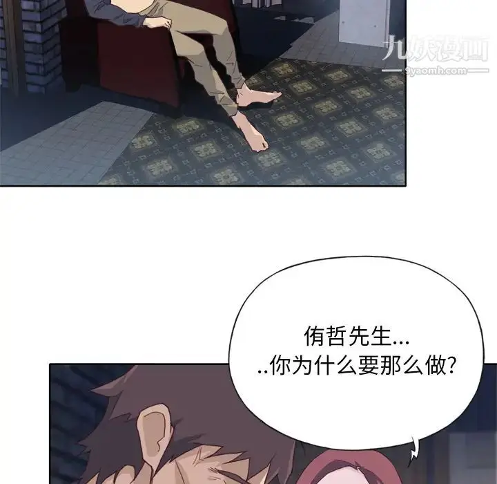 漫画《优质女人》第11话第44张图