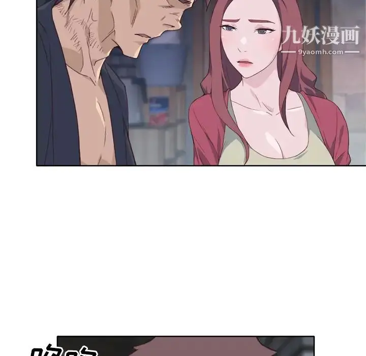 漫画《优质女人》第11话第45张图
