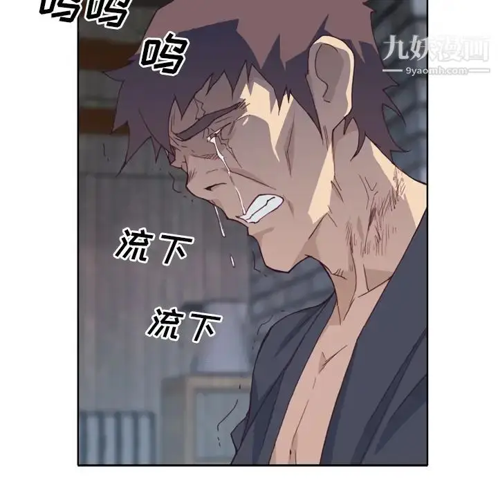 漫画《优质女人》第11话第46张图