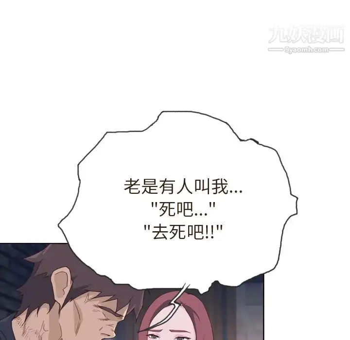 漫画《优质女人》第11话第47张图
