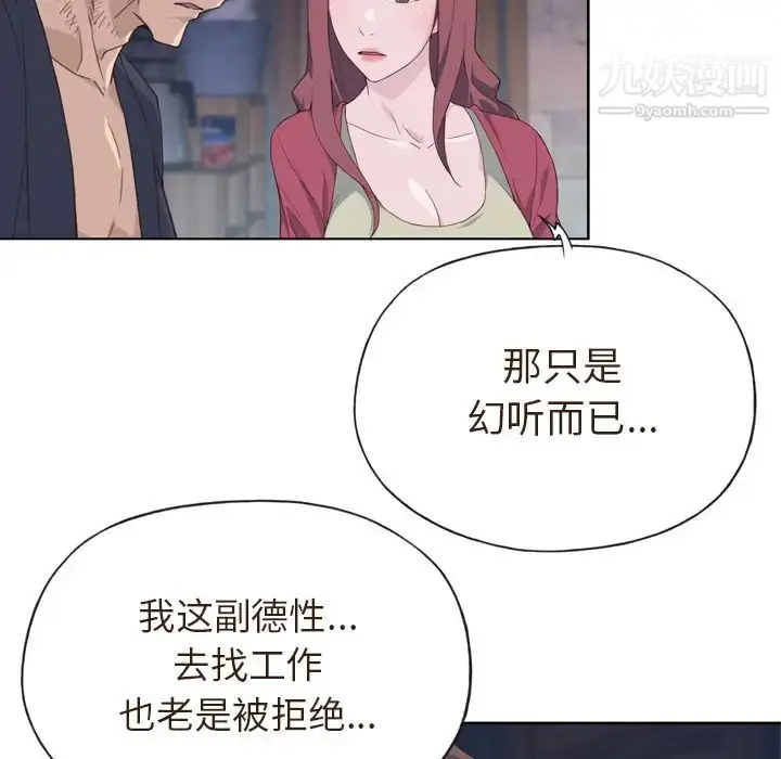 漫画《优质女人》第11话第48张图