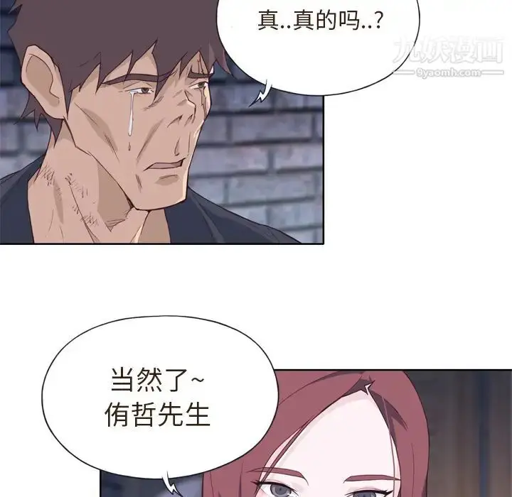 漫画《优质女人》第11话第50张图